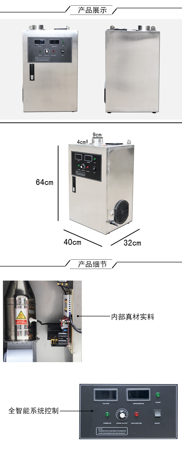 廣州佳環(huán)臭氧機(jī)，大風(fēng)量空氣治理機(jī)，OG-50A臭氧發(fā)生器化妝品廠空氣凈化