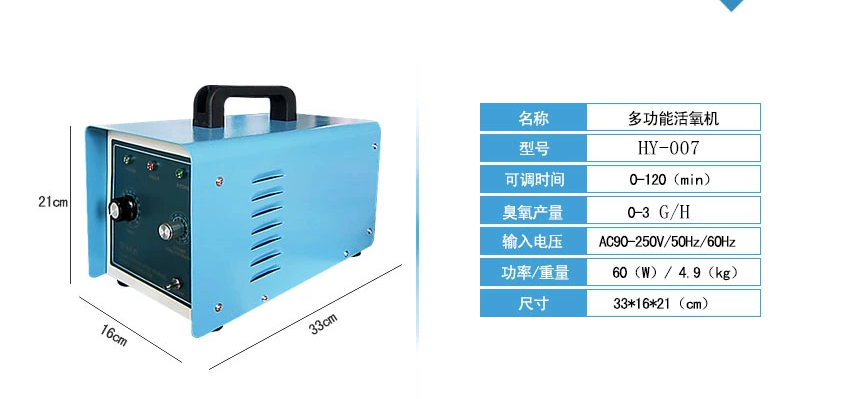 1000臺HY-007-3A，3克臭氧消毒機(jī)，家用臭氧消毒機(jī)出口海外